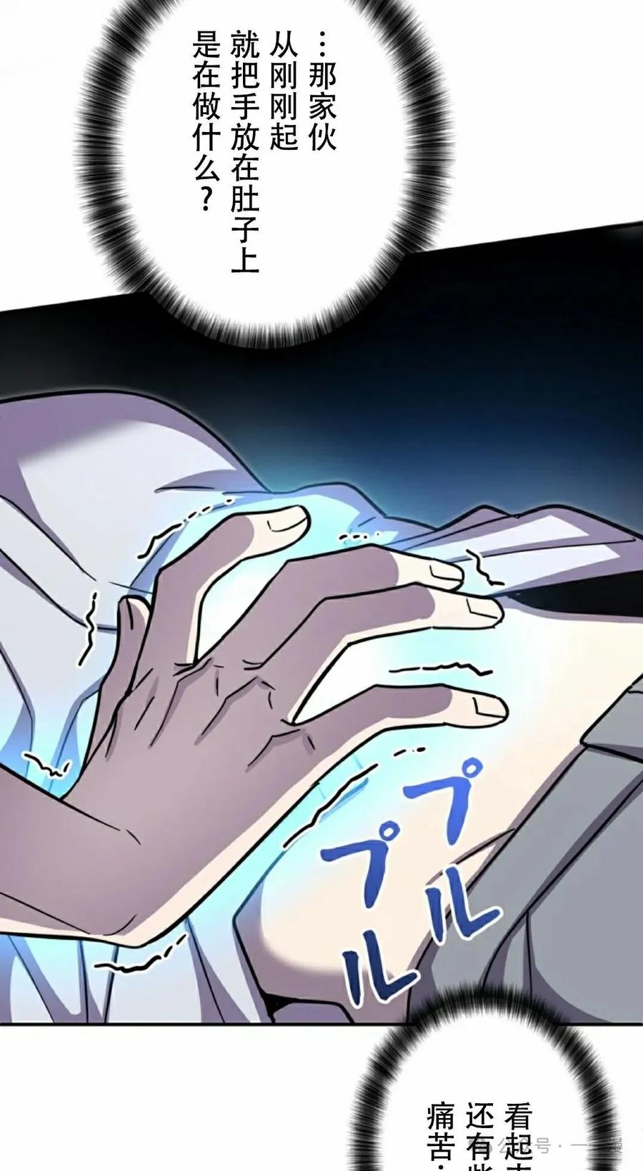 《女主角们想杀我》第7集 第15页