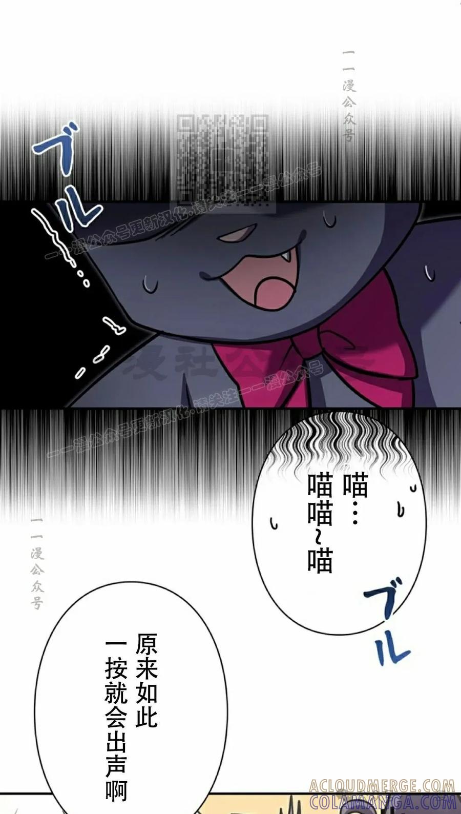 《女主角们想杀我》第7集 第31页