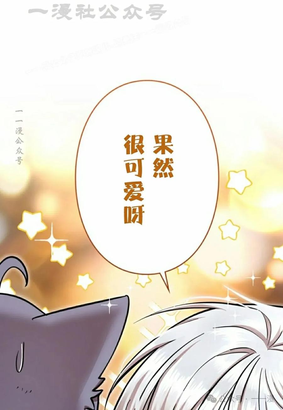 《女主角们想杀我》第7集 第24页