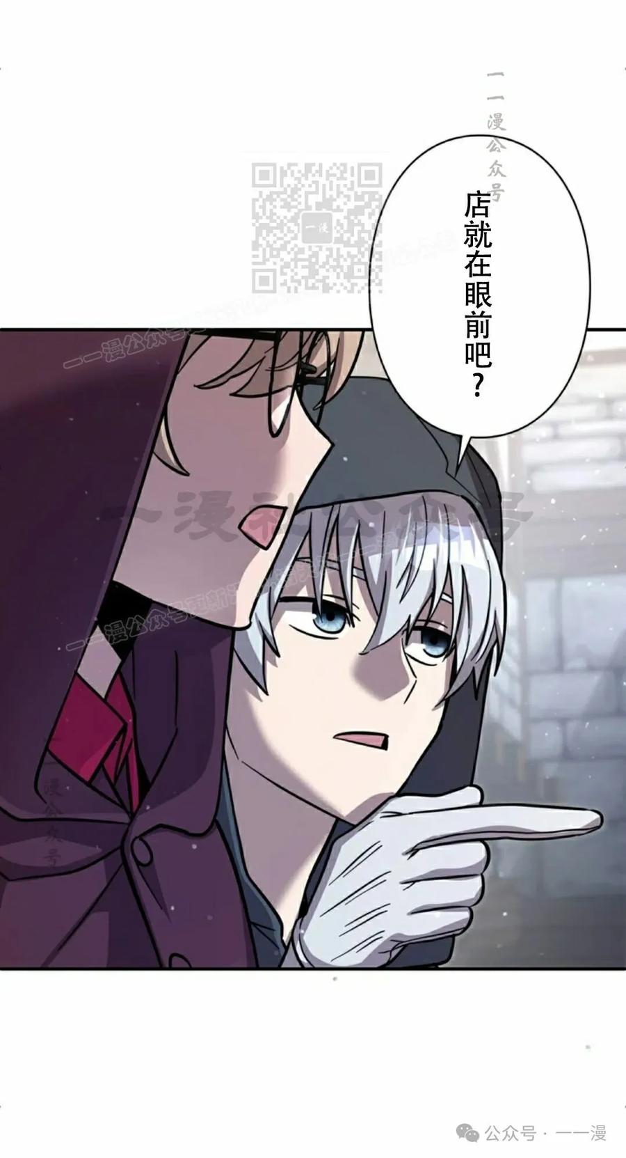 《女主角们想杀我》第7集 第71页