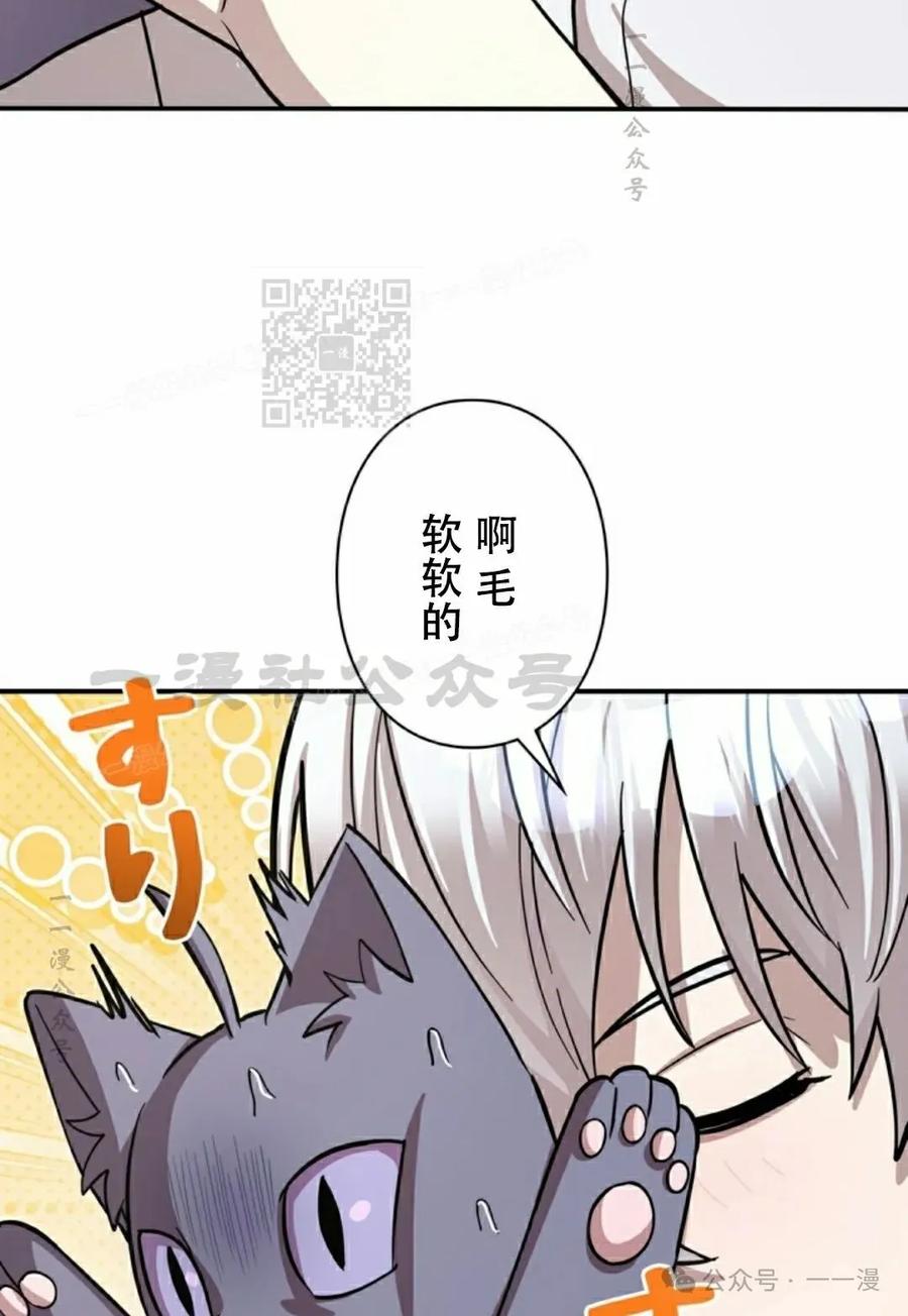 《女主角们想杀我》第7集 第26页