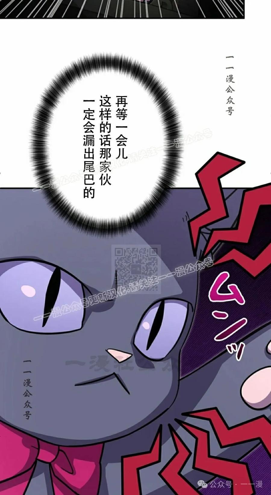 《女主角们想杀我》第7集 第17页
