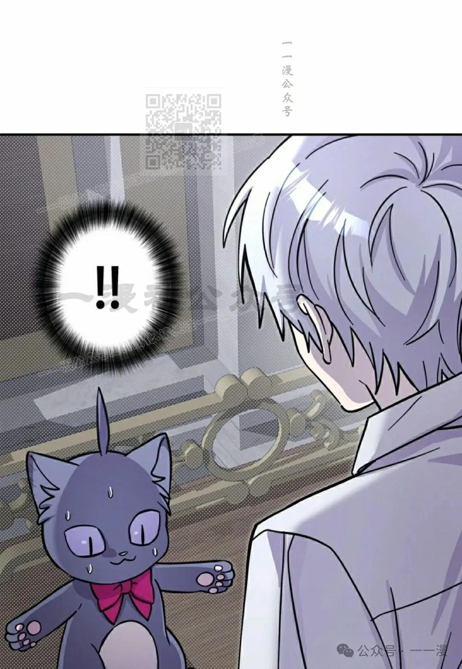 《女主角们想杀我》第7集 第21页