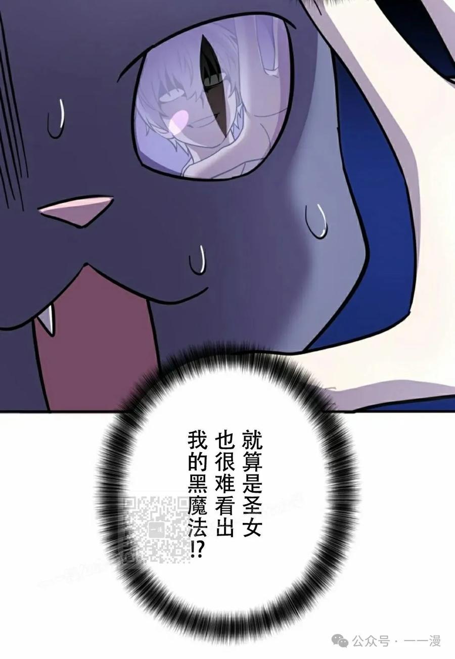 《女主角们想杀我》第7集 第23页