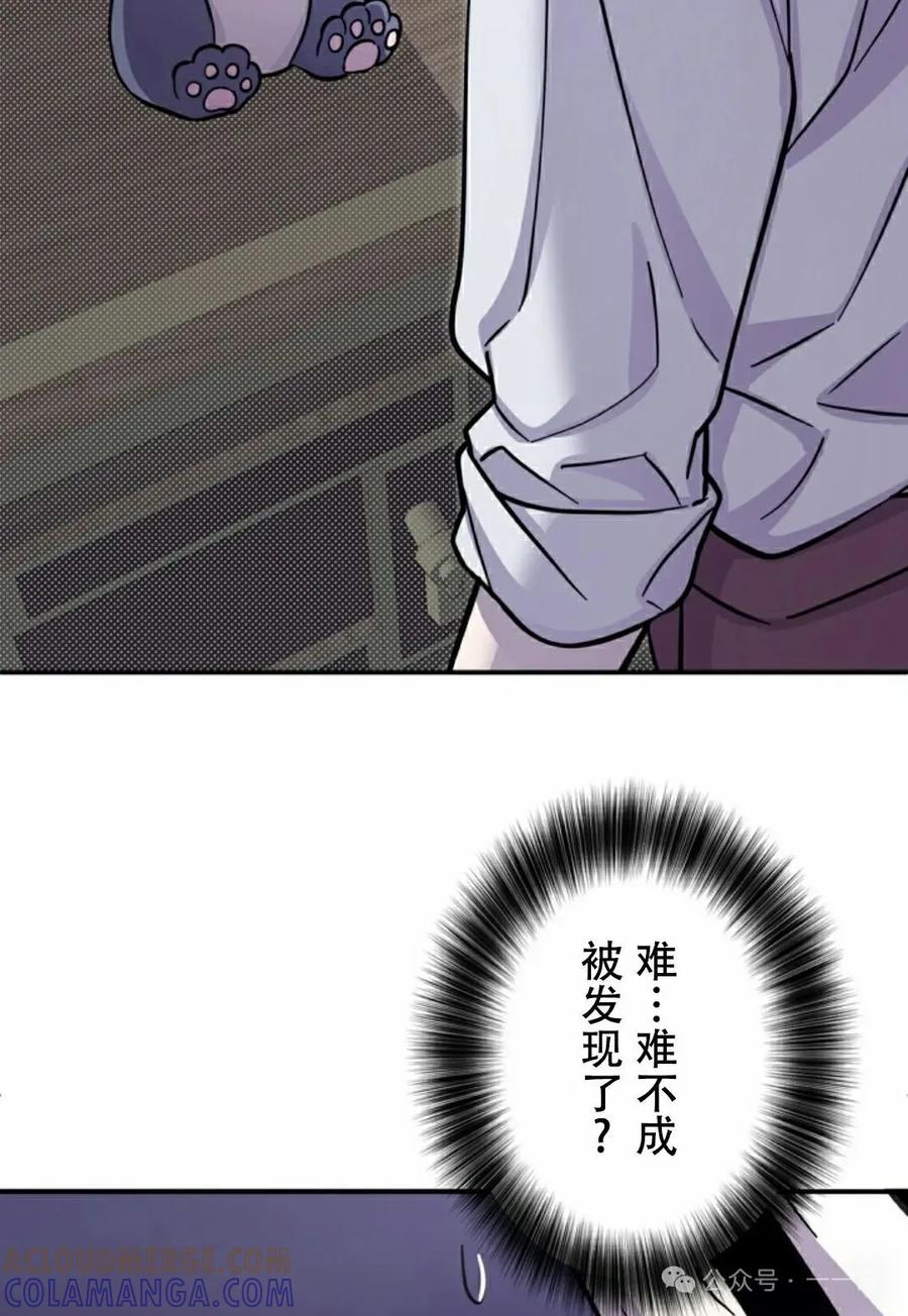《女主角们想杀我》第7集 第22页