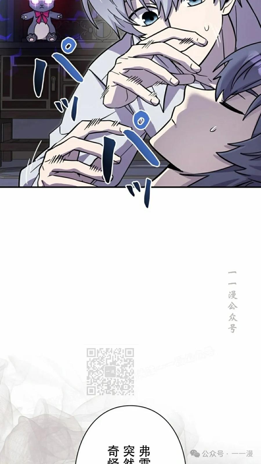 《女主角们想杀我》第7集 第3页