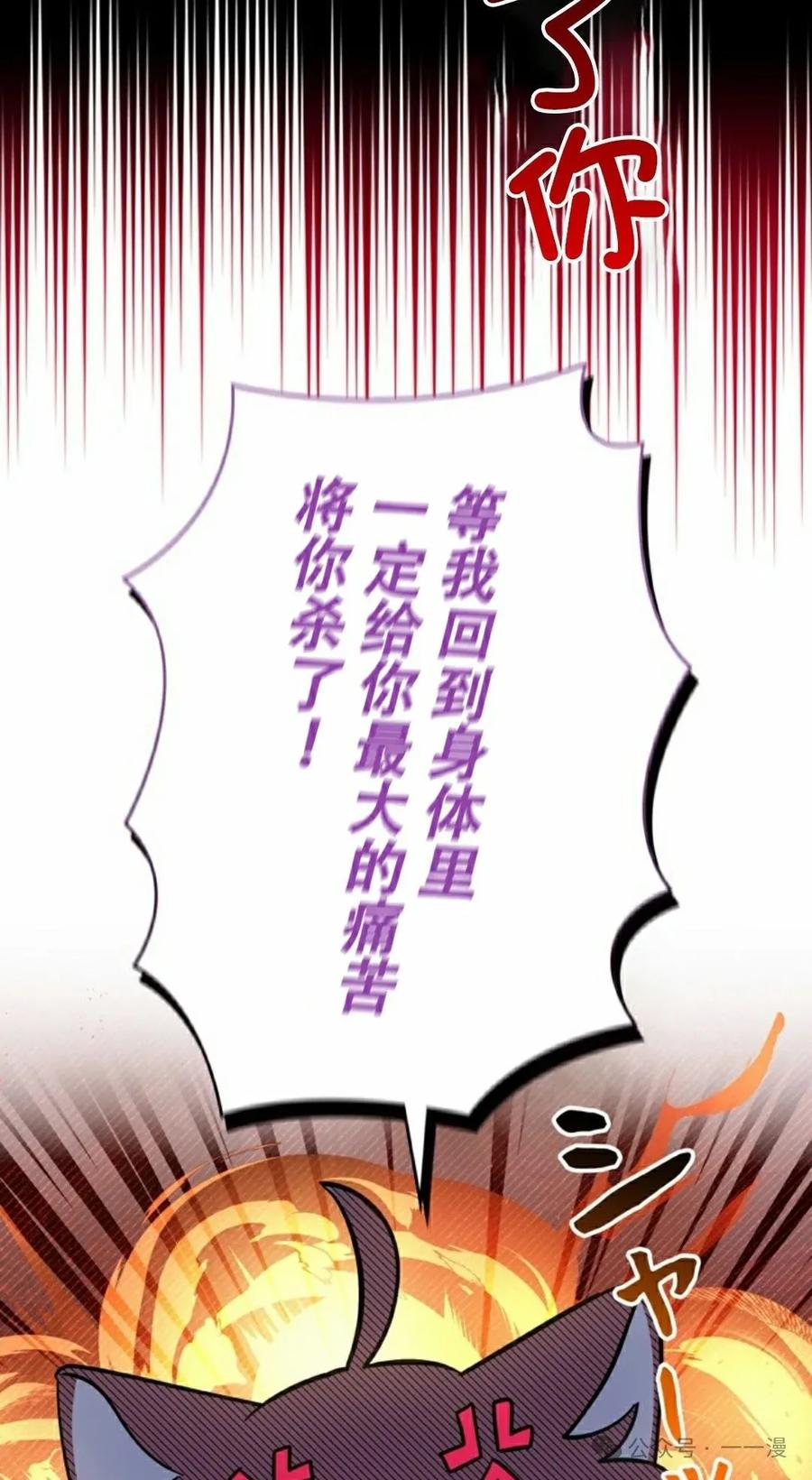 《女主角们想杀我》第7集 第12页