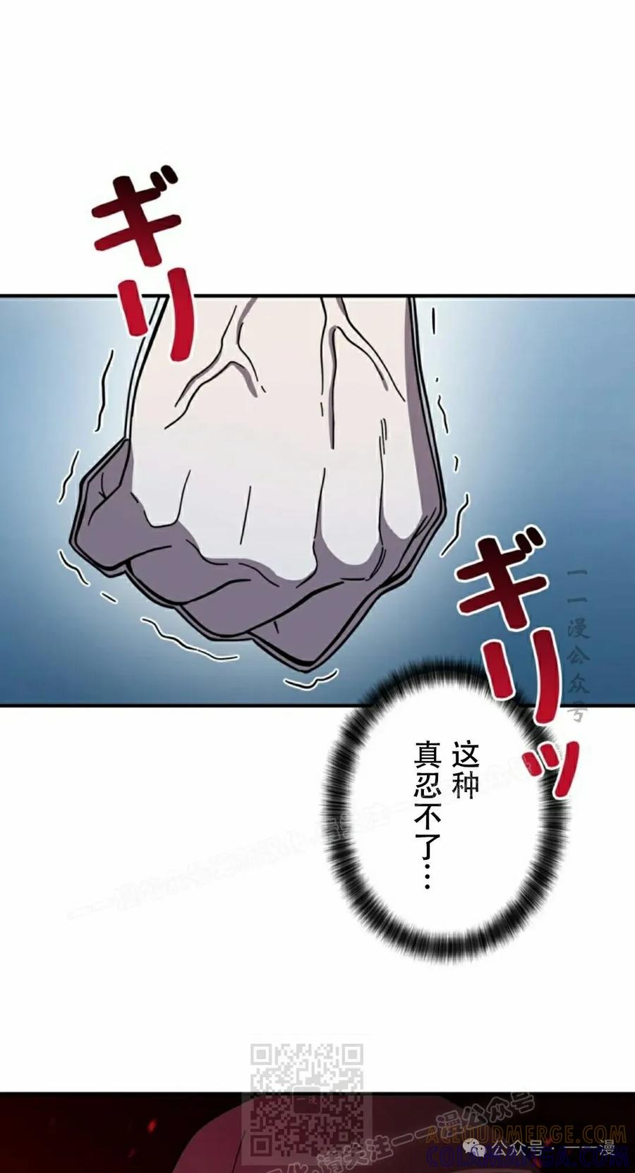 《女主角们想杀我》第7集 第79页