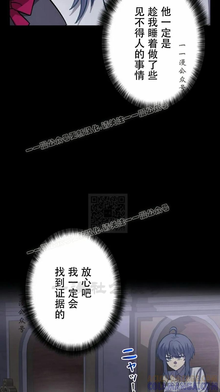《女主角们想杀我》第7集 第7页