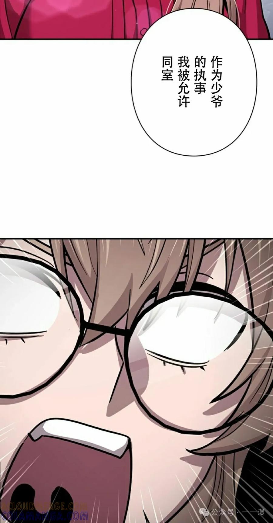 《女主角们想杀我》第7集 第52页