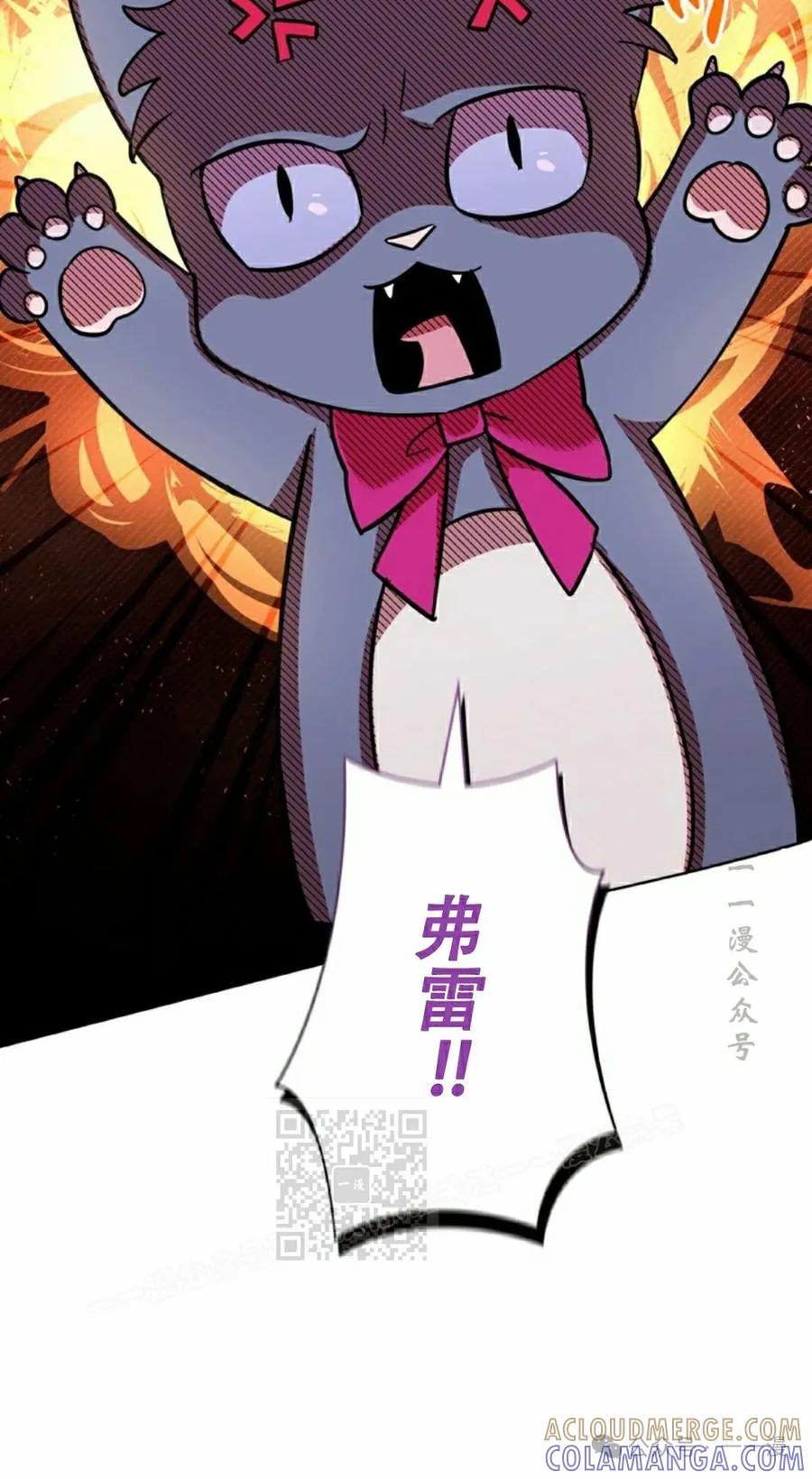 《女主角们想杀我》第7集 第13页