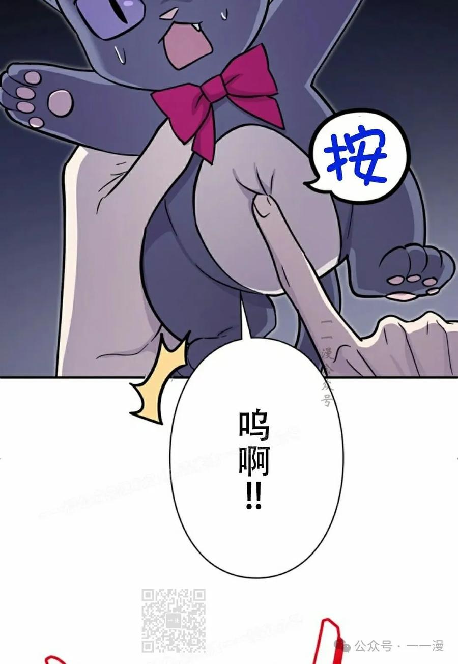 《女主角们想杀我》第7集 第29页
