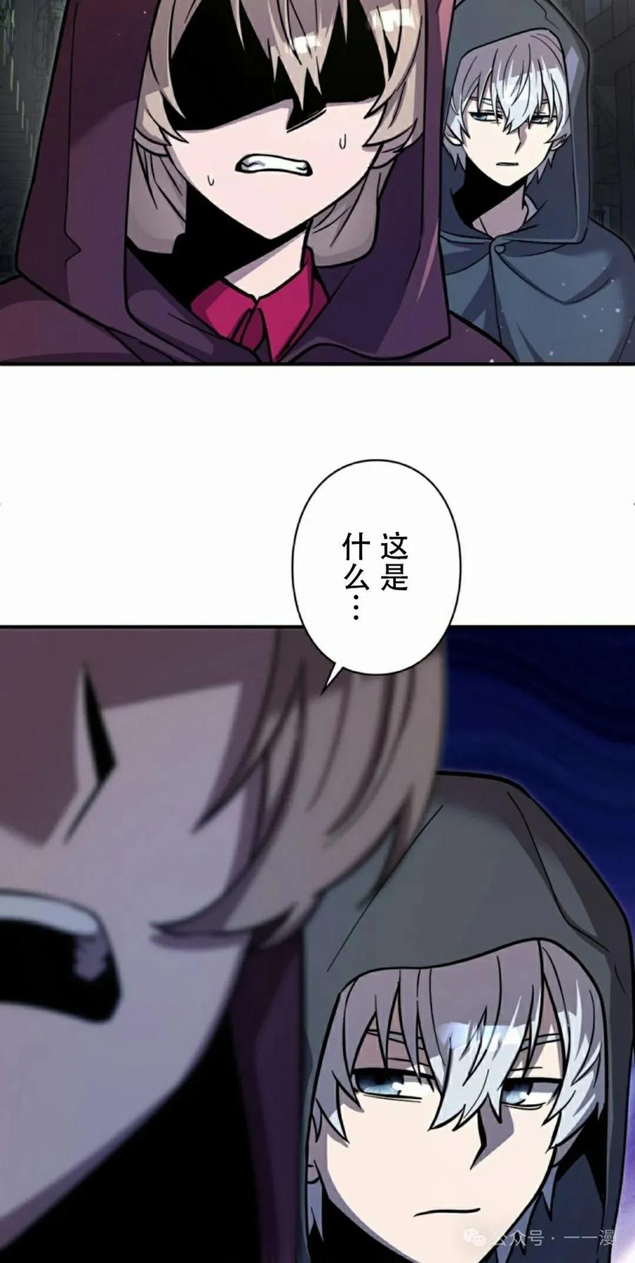 《女主角们想杀我》第7集 第65页
