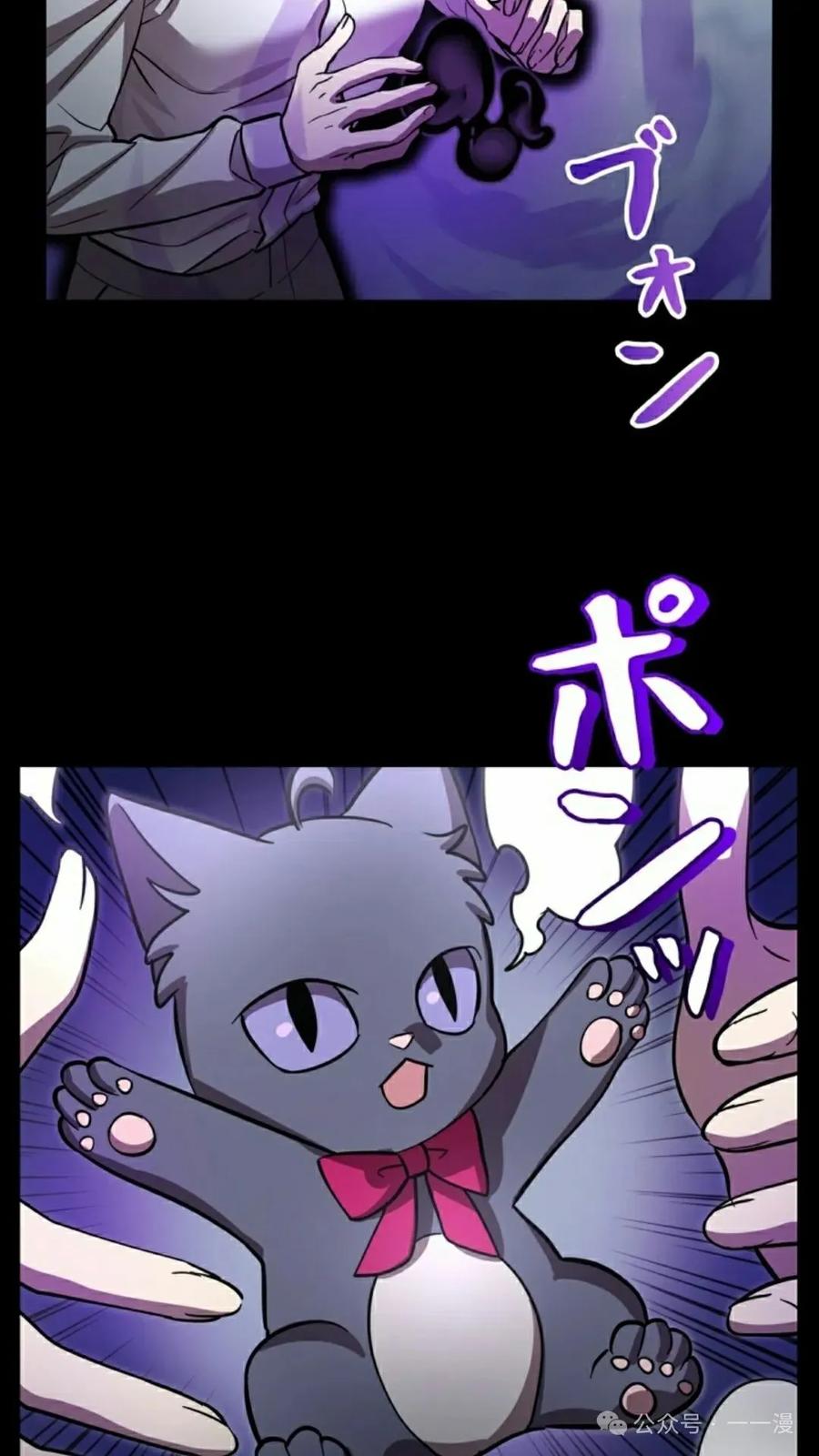 《女主角们想杀我》第7集 第5页
