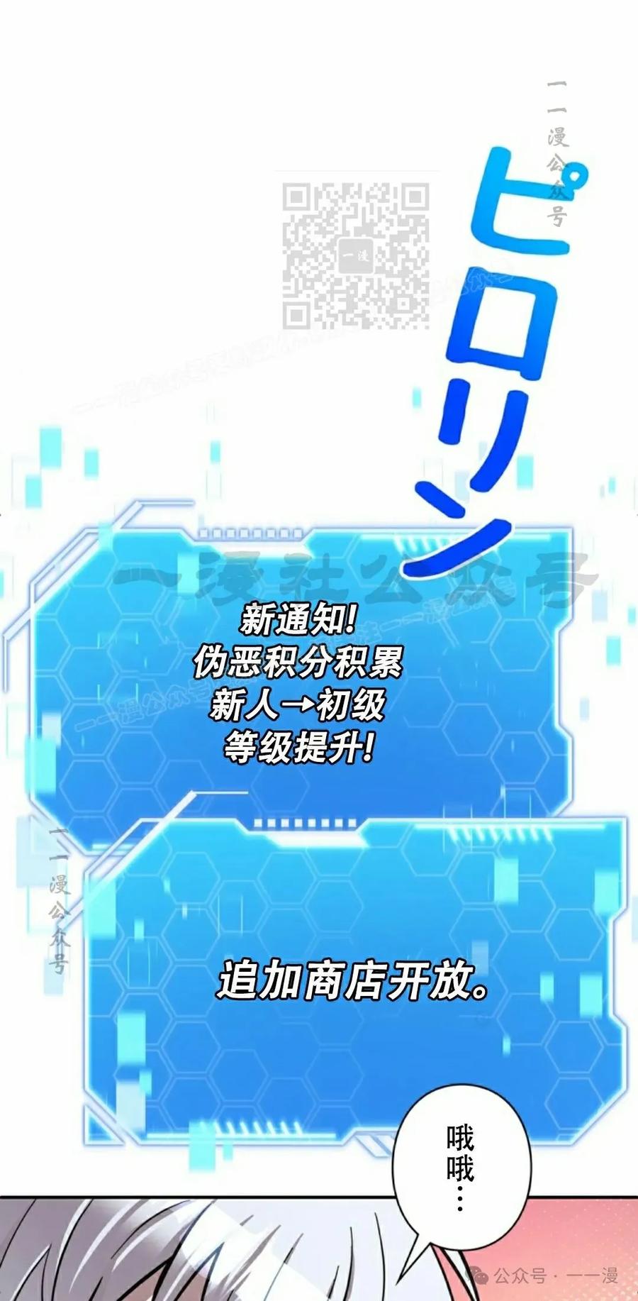 《女主角们想杀我》第7集 第41页