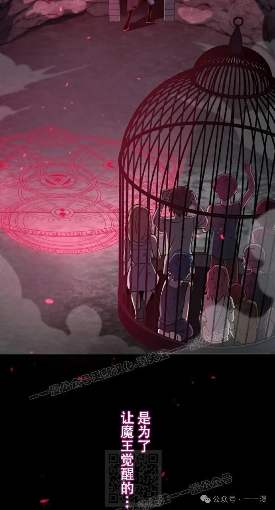 《女主角们想杀我》第8集 第48页