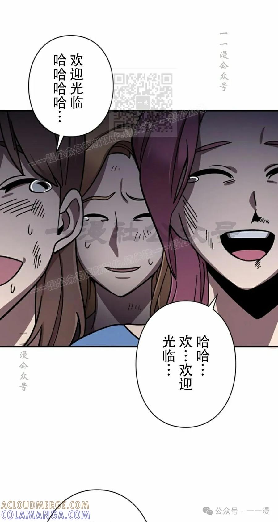 《女主角们想杀我》第8集 第31页