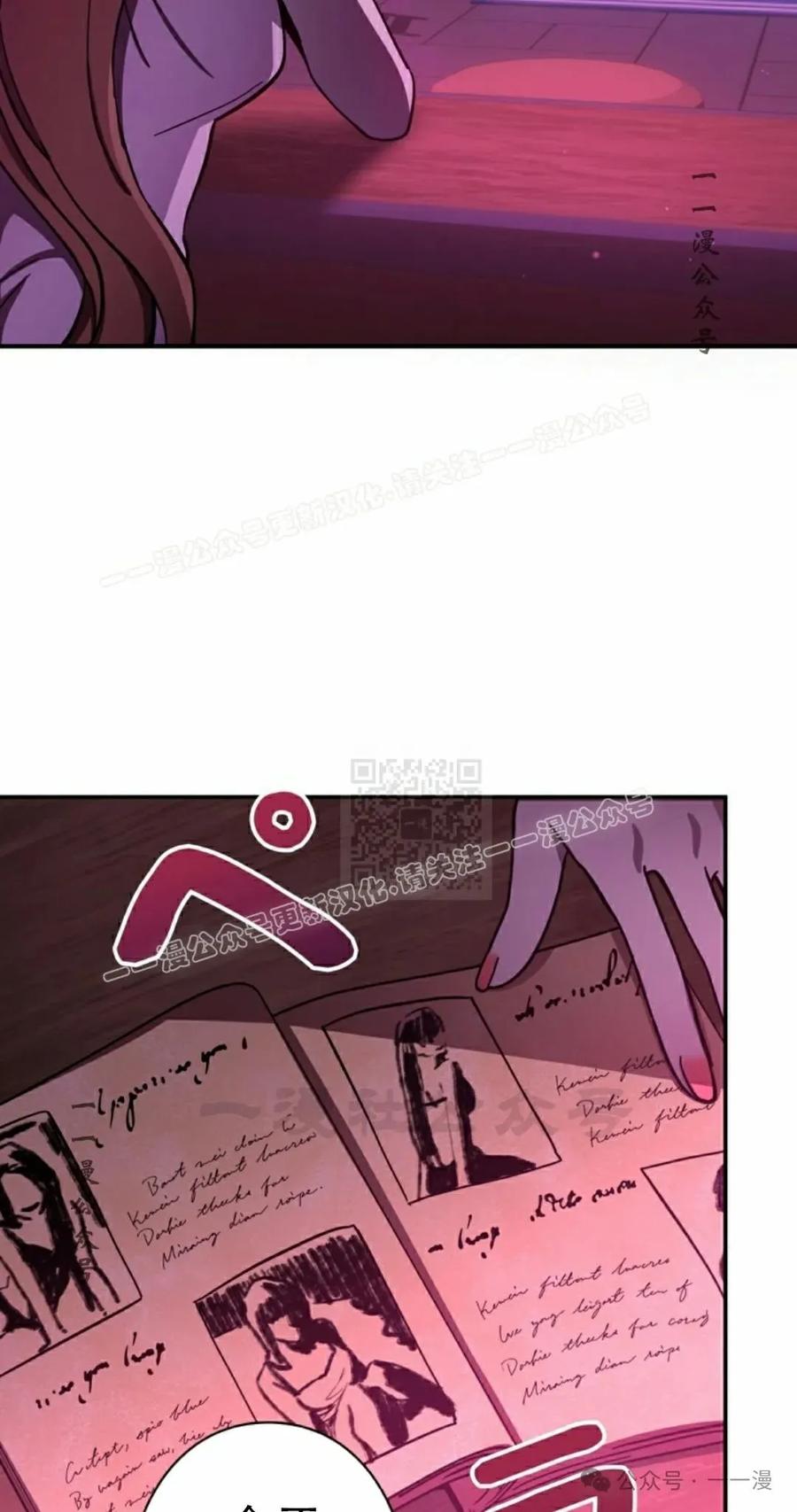 《女主角们想杀我》第8集 第17页