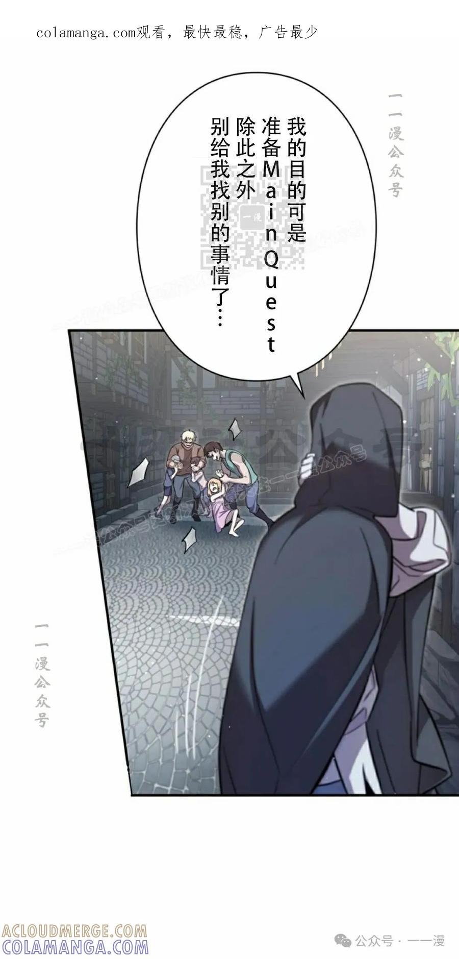 《女主角们想杀我》第8集 第1页