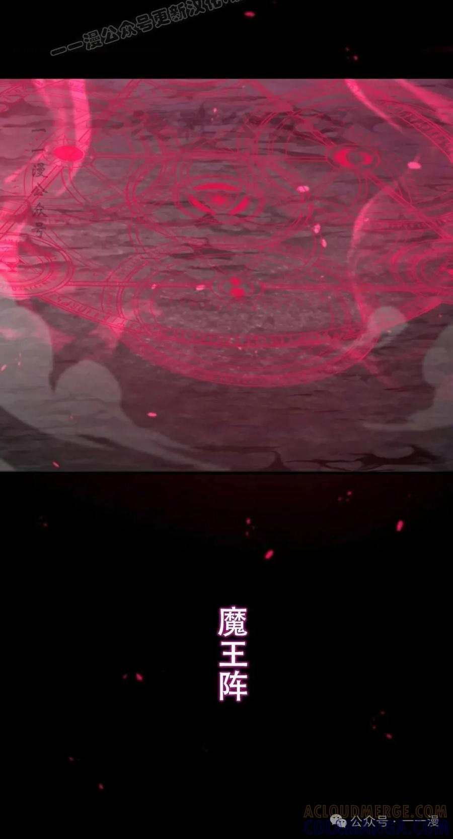 《女主角们想杀我》第8集 第49页