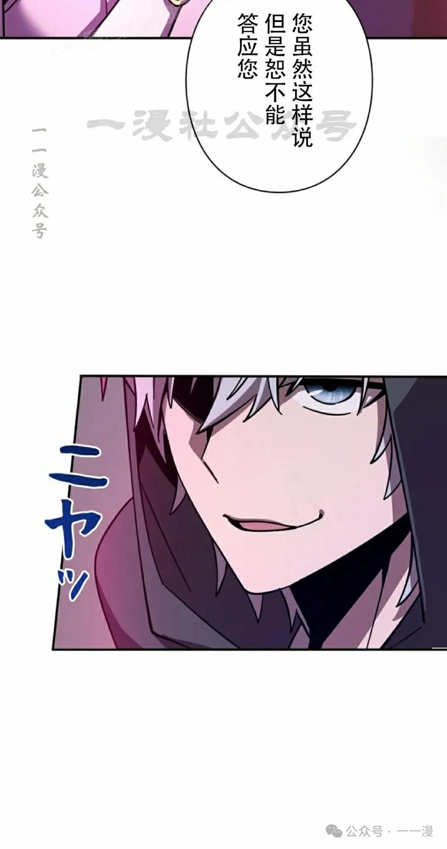 《女主角们想杀我》第8集 第20页