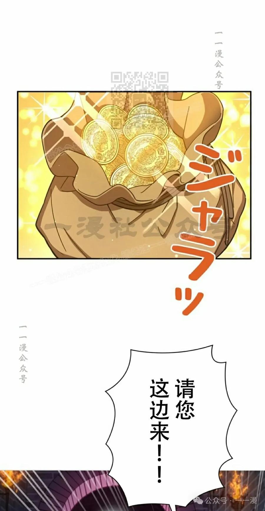 《女主角们想杀我》第8集 第21页