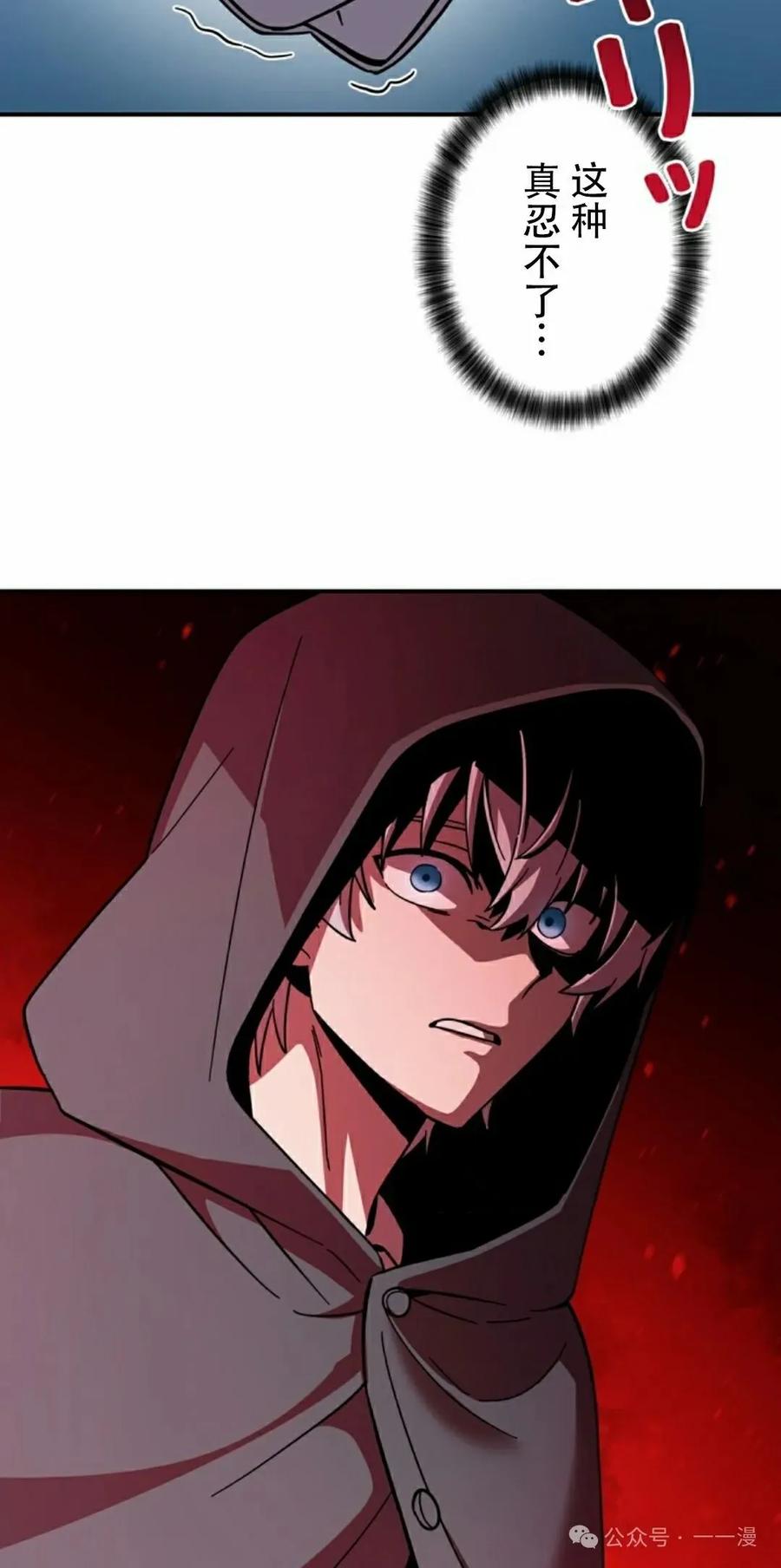 《女主角们想杀我》第8集 第5页