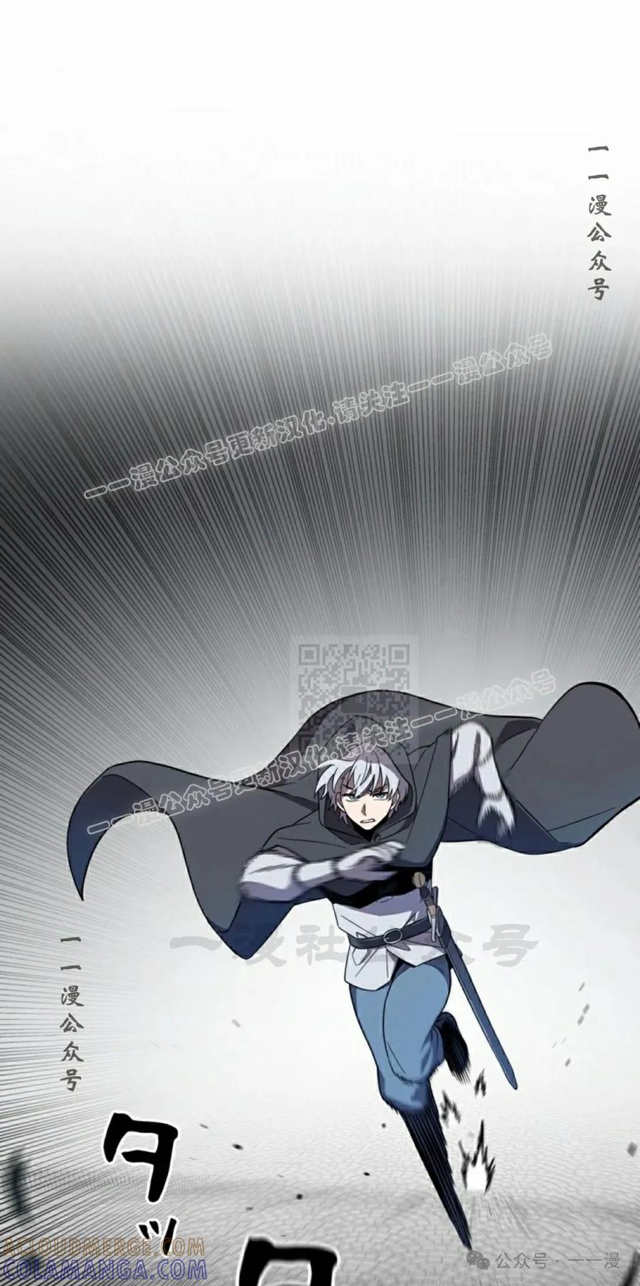 《女主角们想杀我》第8集 第7页