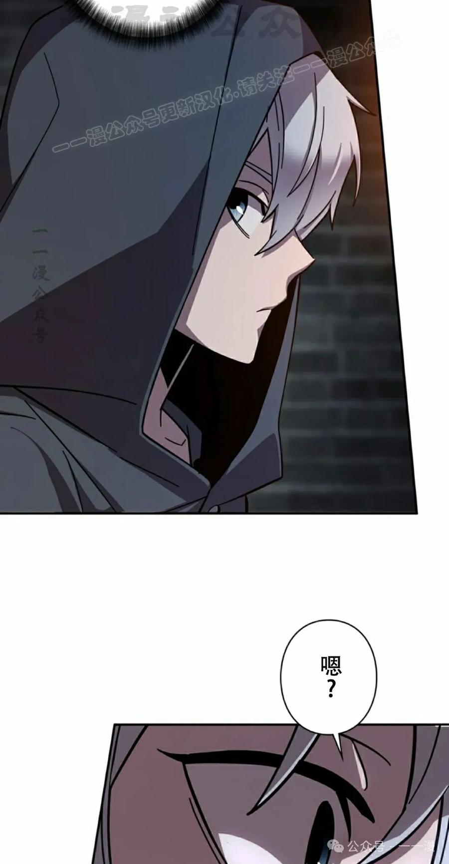 《女主角们想杀我》第8集 第24页