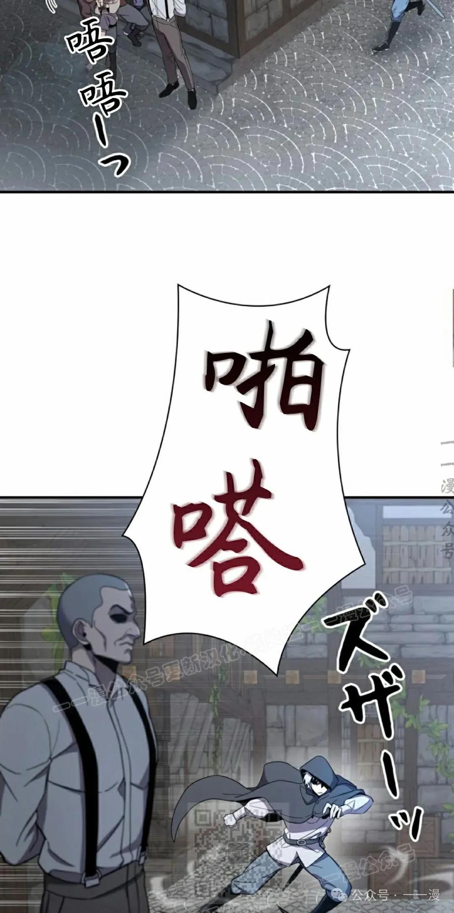 《女主角们想杀我》第8集 第9页