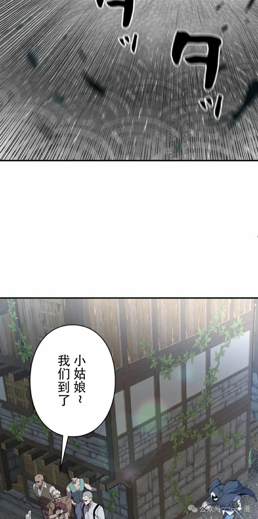 《女主角们想杀我》第8集 第8页
