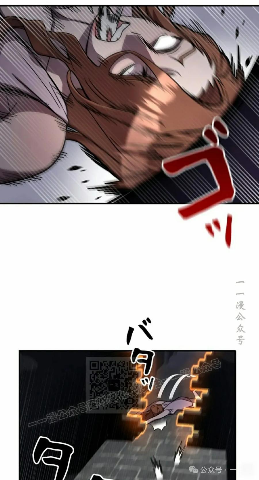 《女主角们想杀我》第8集 第42页