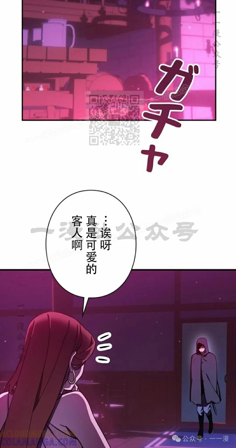 《女主角们想杀我》第8集 第16页