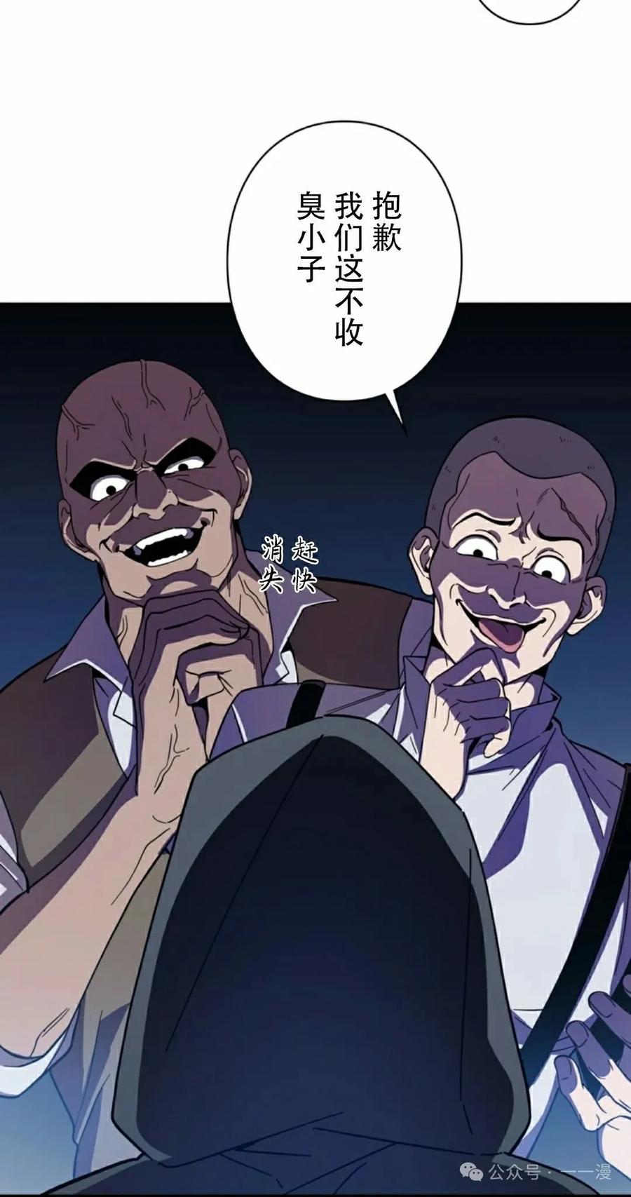 《女主角们想杀我》第8集 第12页