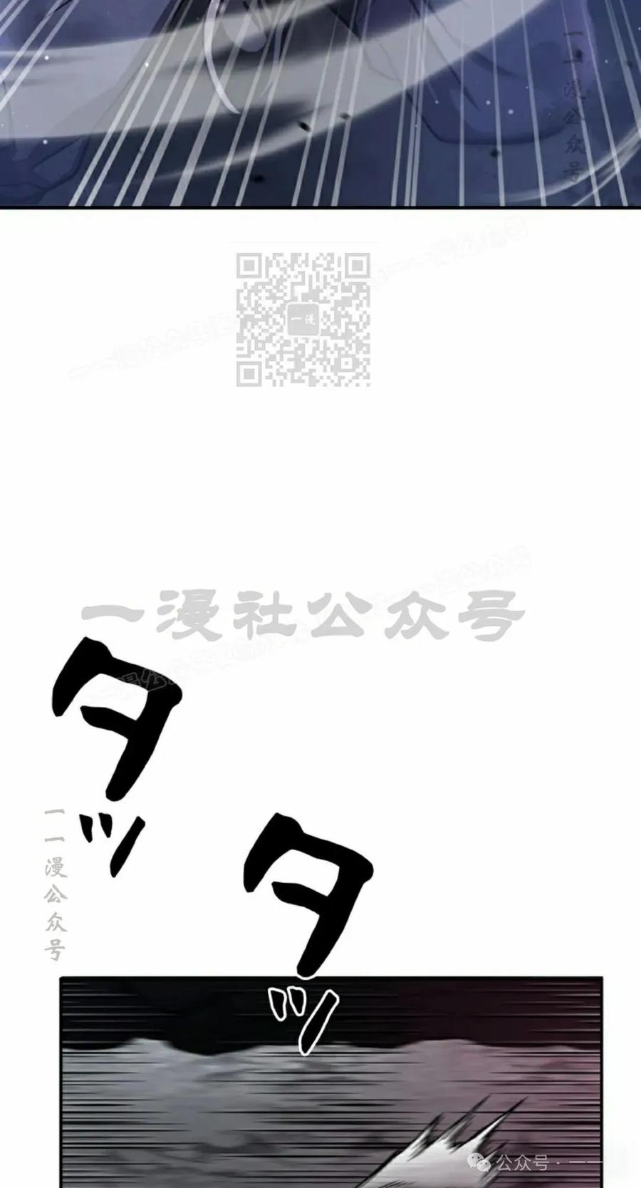 《女主角们想杀我》第8集 第45页