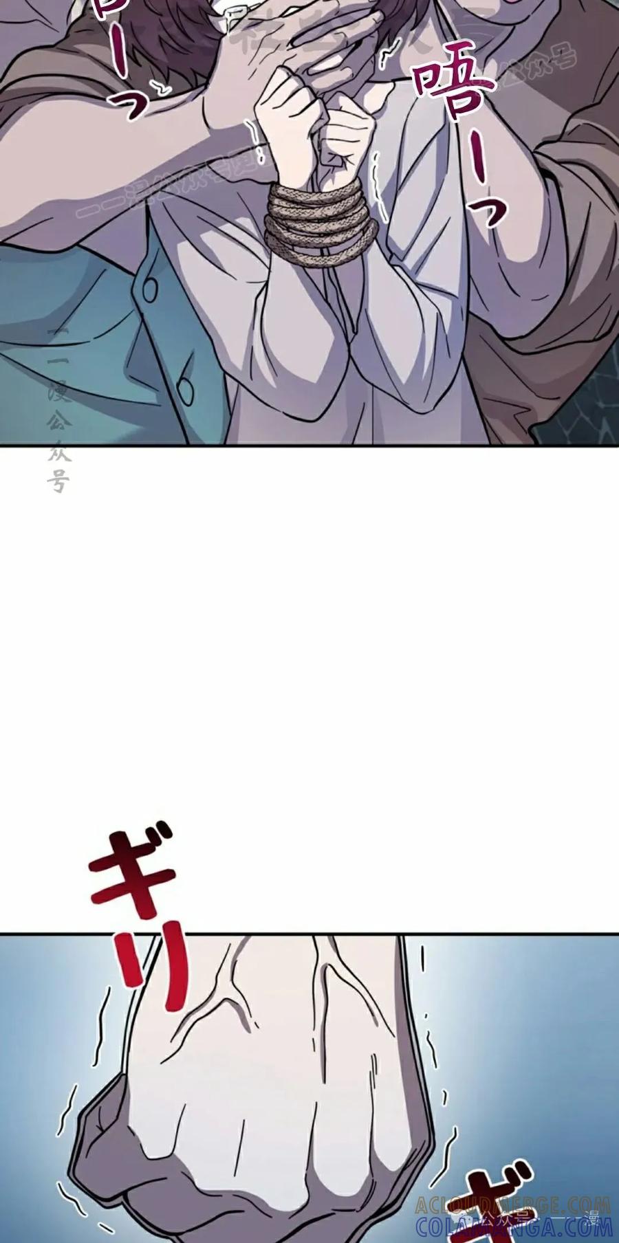 《女主角们想杀我》第8集 第4页