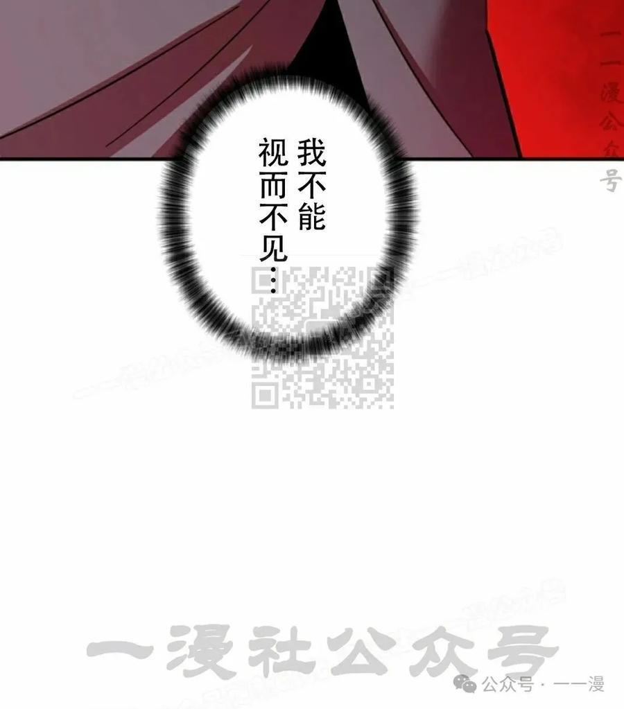《女主角们想杀我》第8集 第6页
