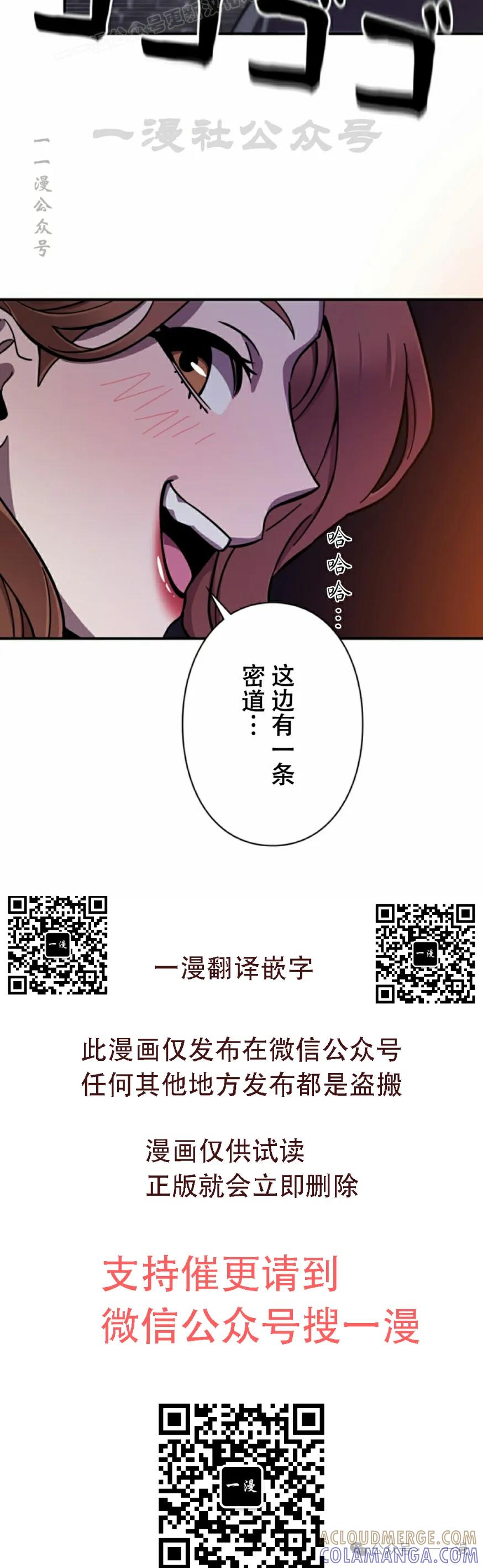 《女主角们想杀我》第8集 第40页