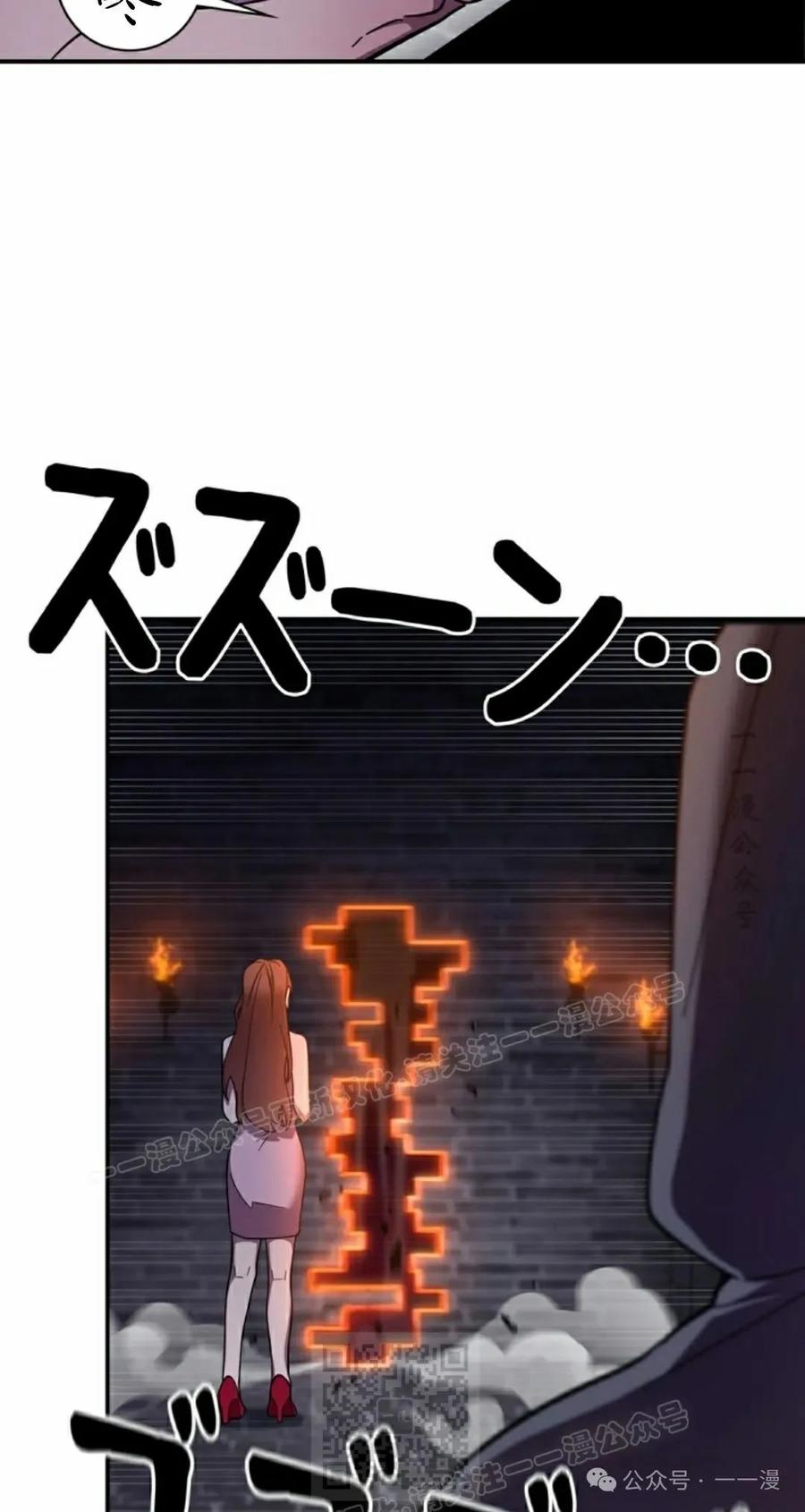 《女主角们想杀我》第8集 第39页