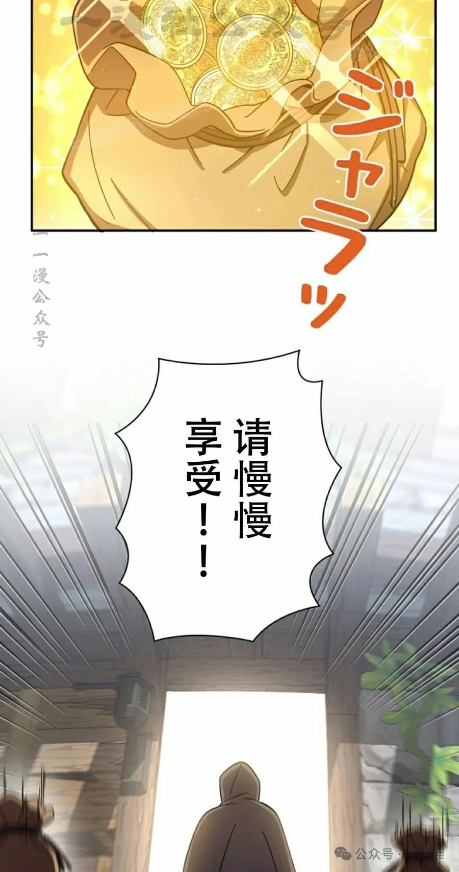 《女主角们想杀我》第8集 第14页