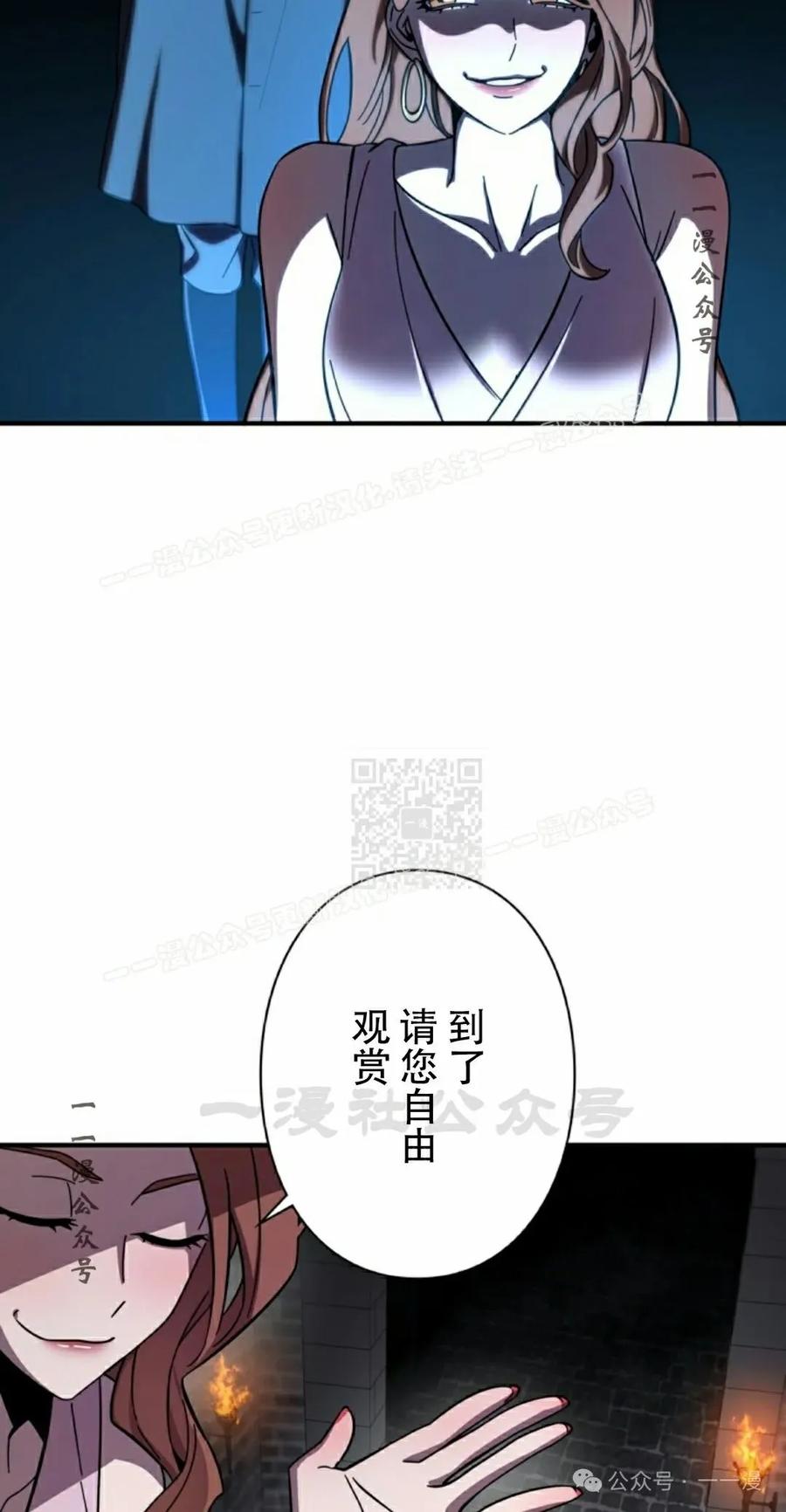 《女主角们想杀我》第8集 第27页
