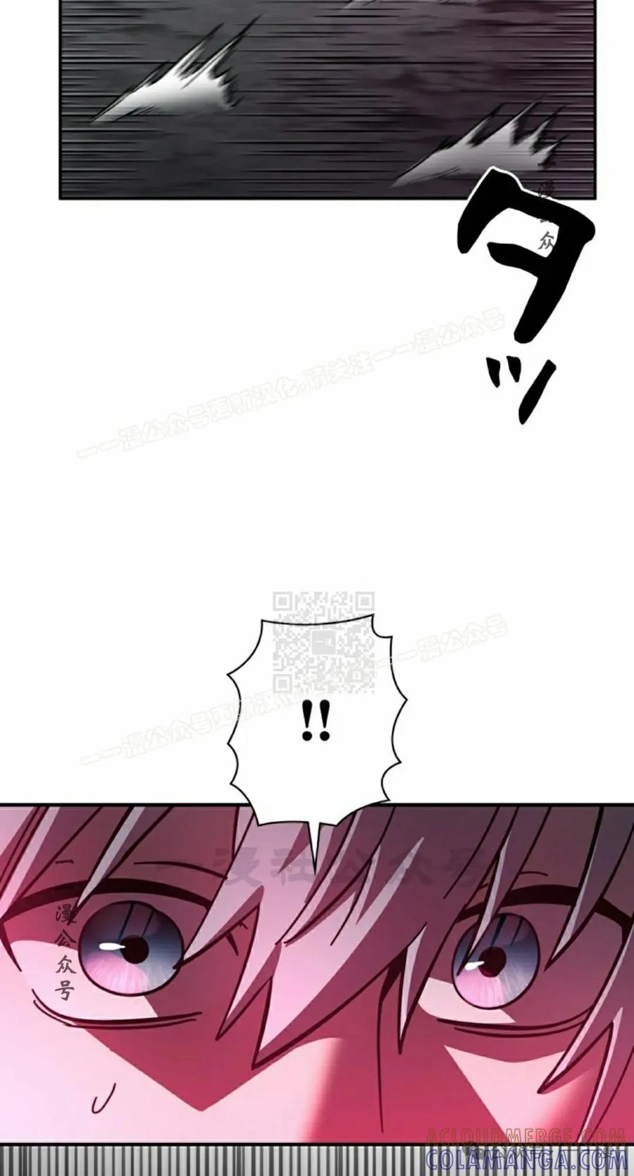 《女主角们想杀我》第8集 第46页