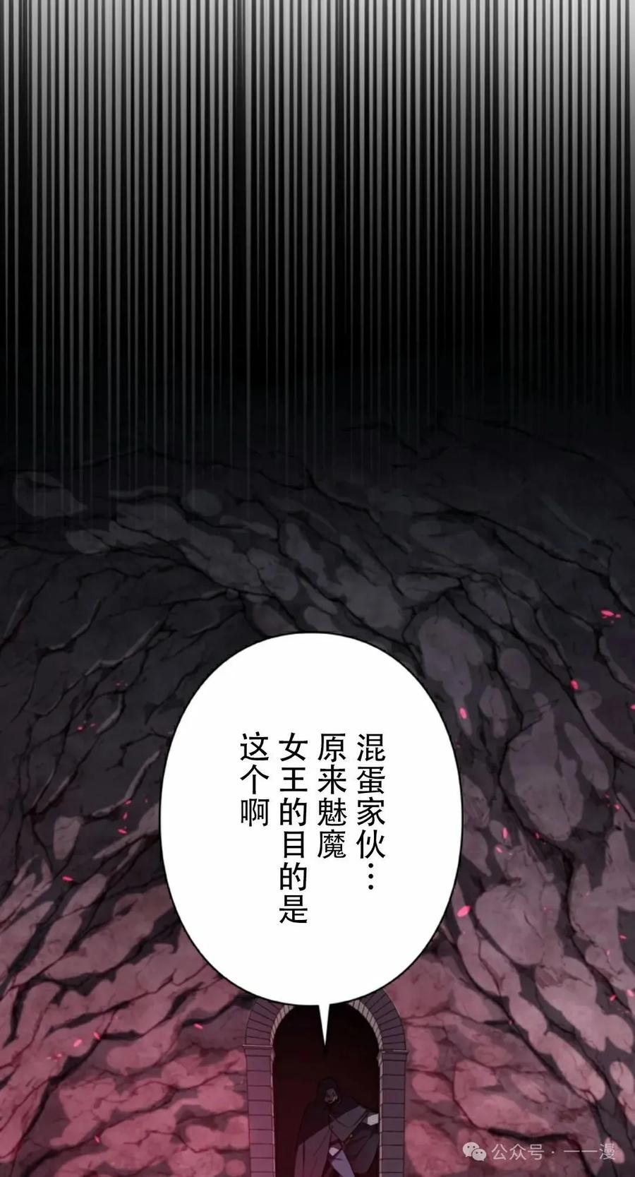 《女主角们想杀我》第8集 第47页