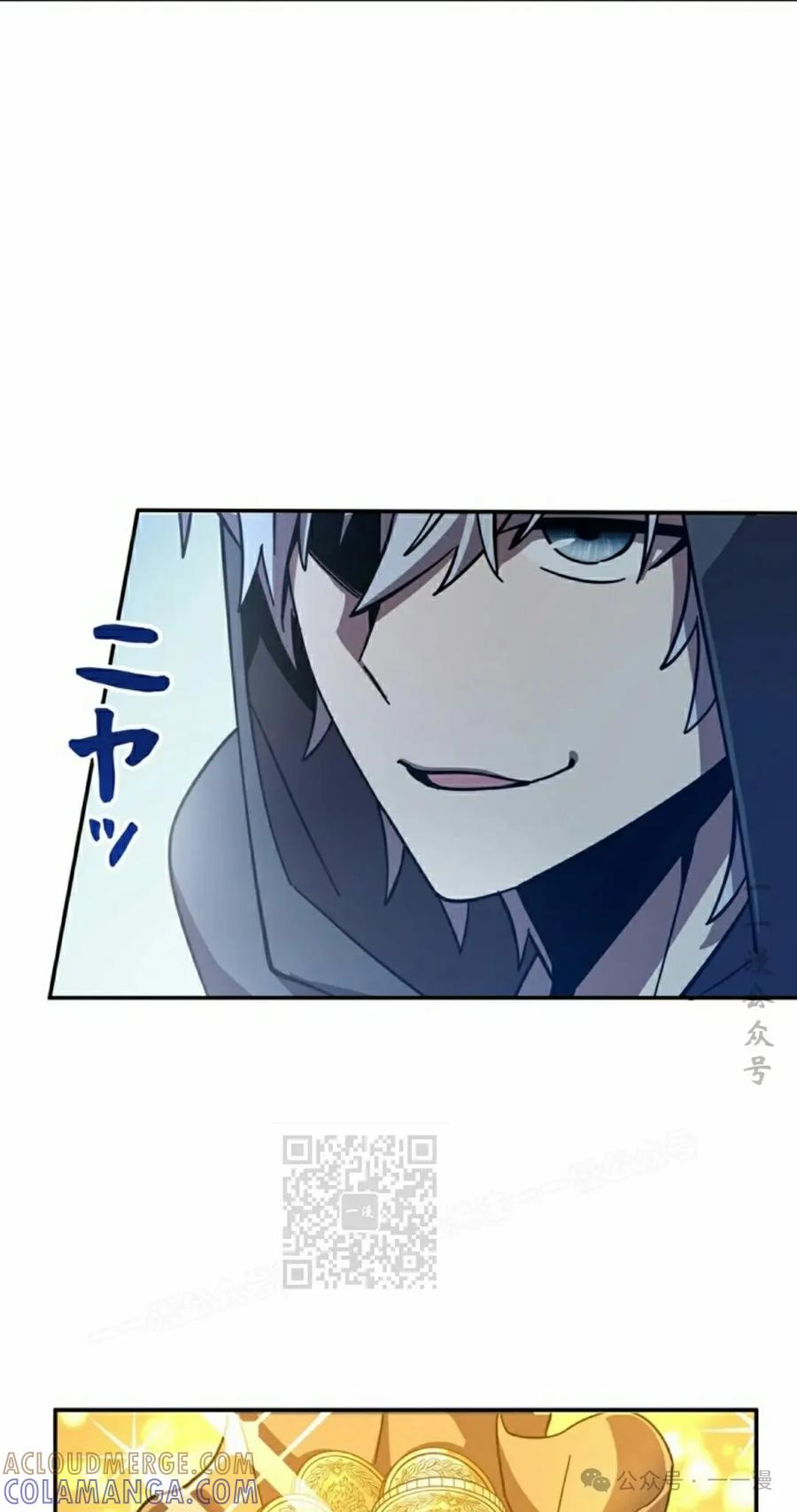 《女主角们想杀我》第8集 第13页