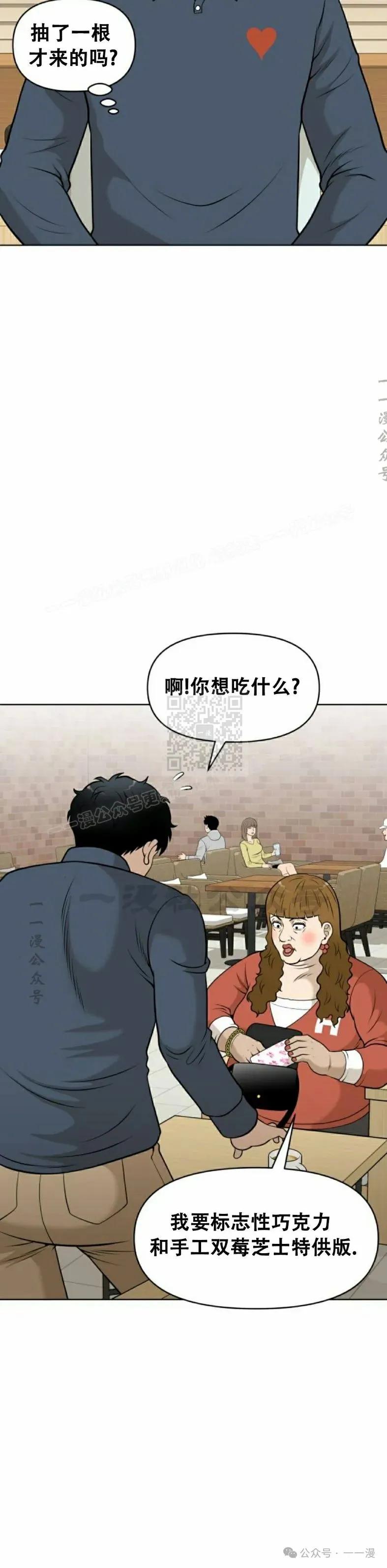 《40岁的男人》第1集 第15页