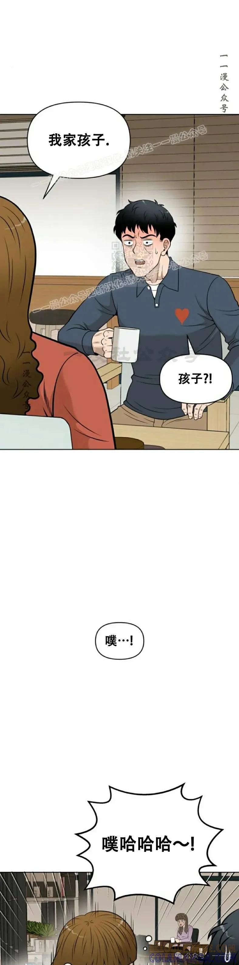 《40岁的男人》第1集 第19页