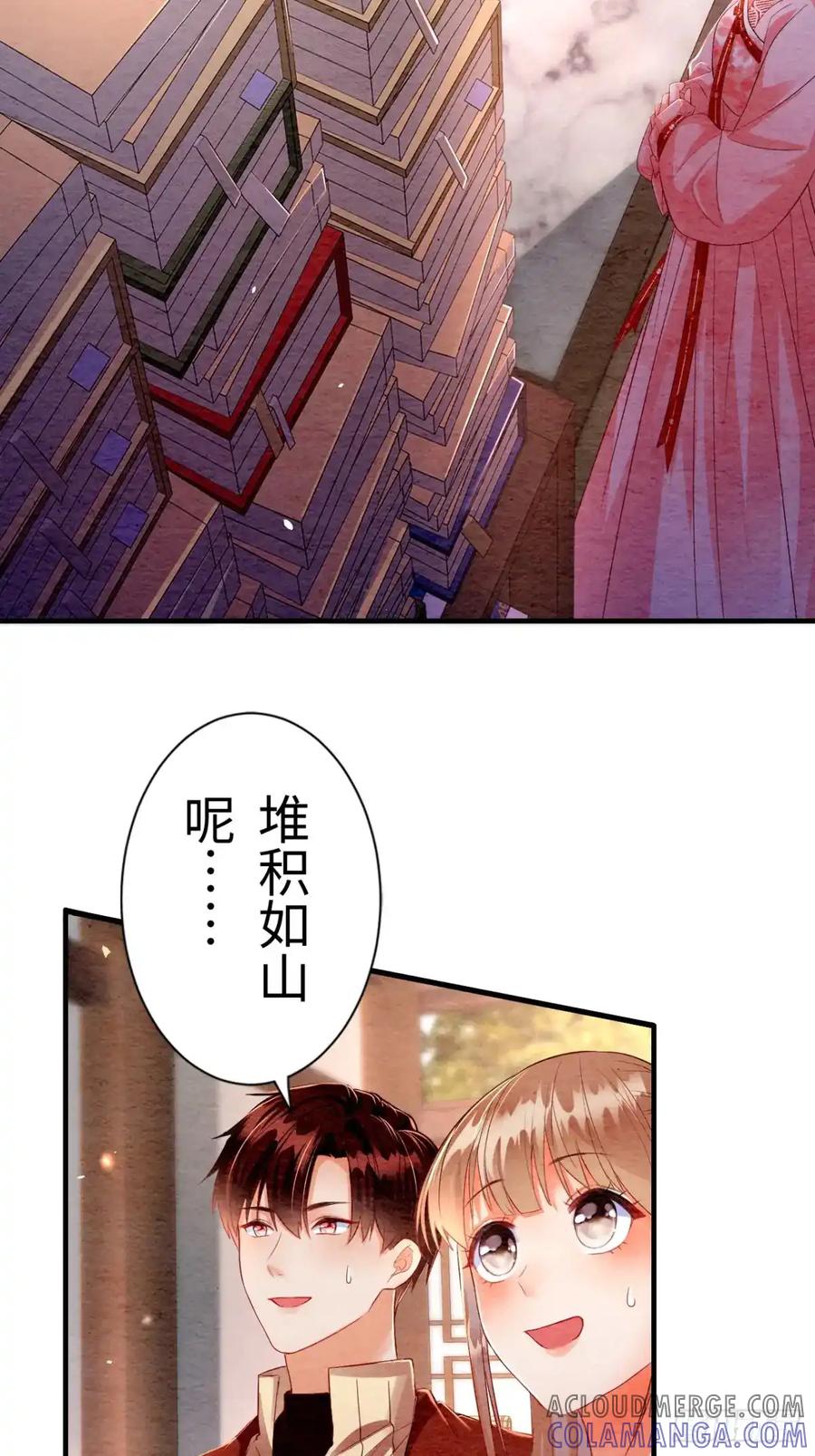 《召魔宫女》第10话 第43页