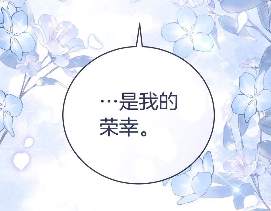 《小姐不愿意》第10话 惹错人了 第259页