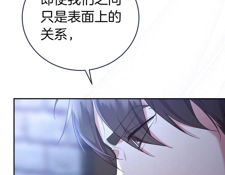 《小姐不愿意》第10话 惹错人了 第216页
