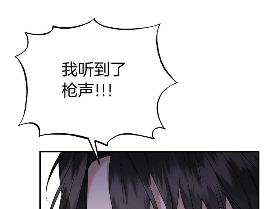 《小姐不愿意》第10话 惹错人了 第188页